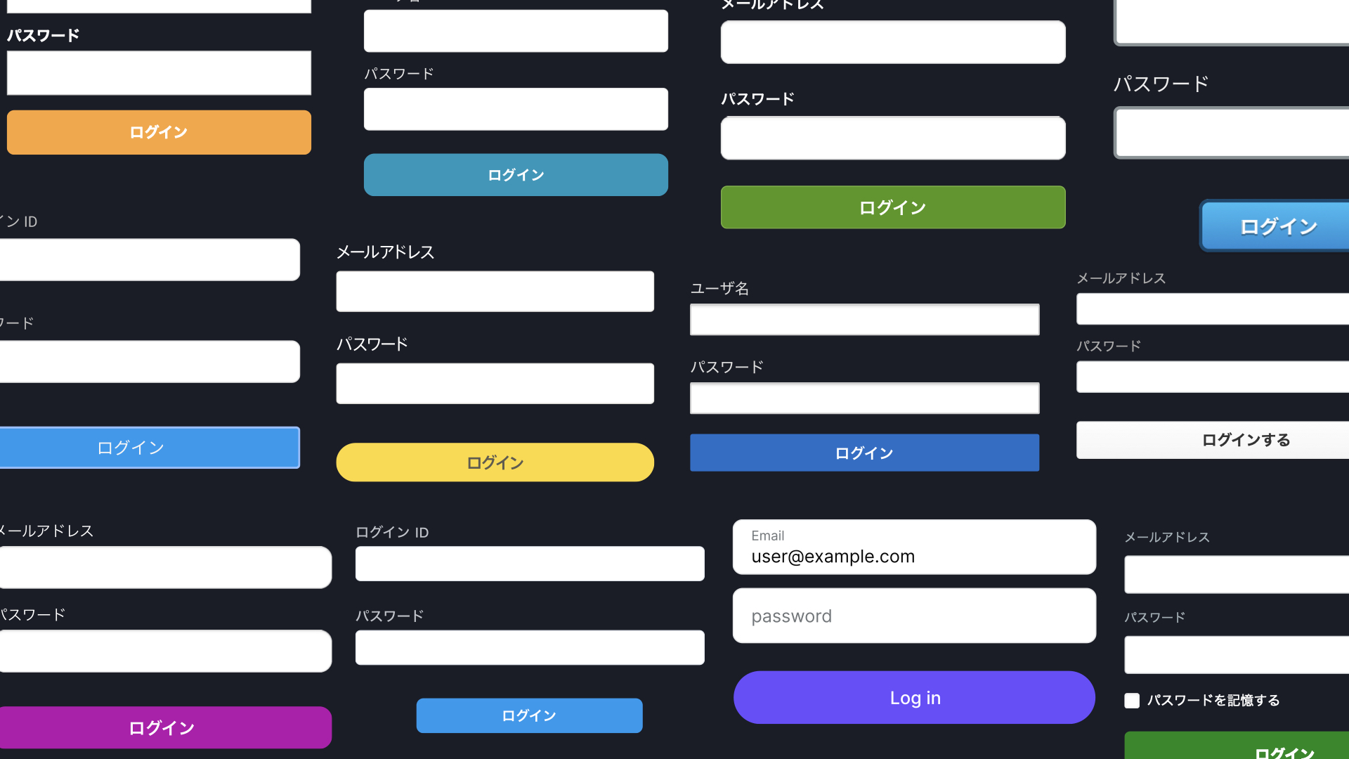 さまざまなログイン画面の UI が羅列されている